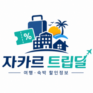 자카르 트립딜
